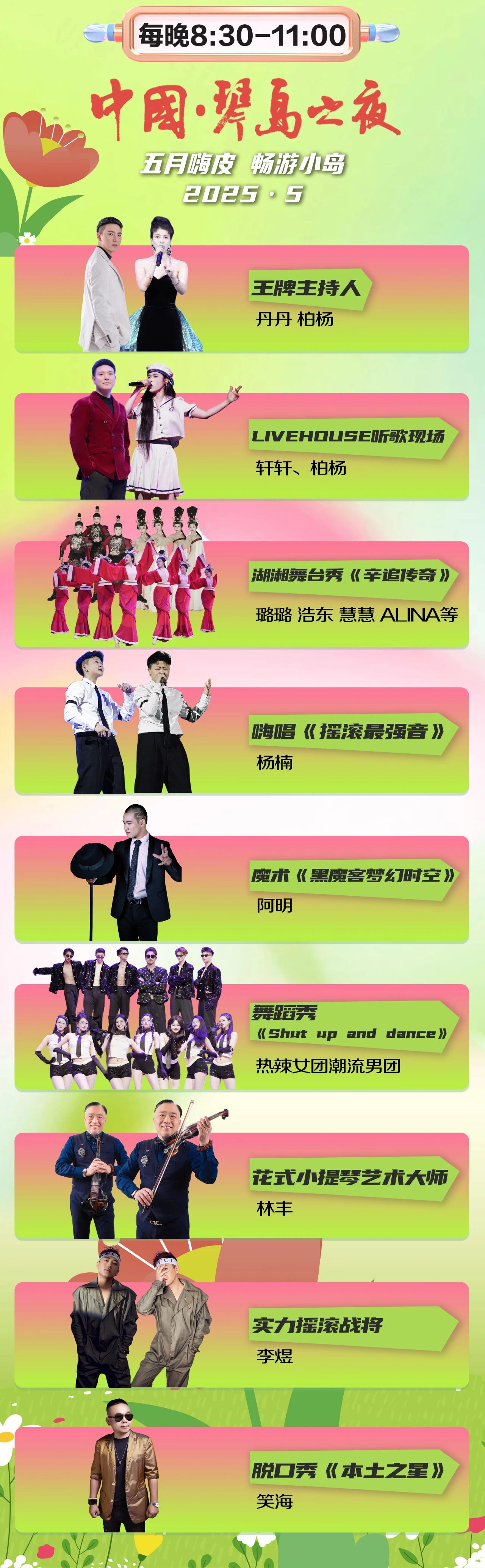 長沙琴島演藝中心