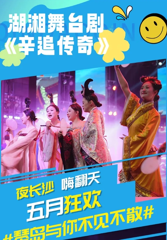 長沙琴島演藝中心