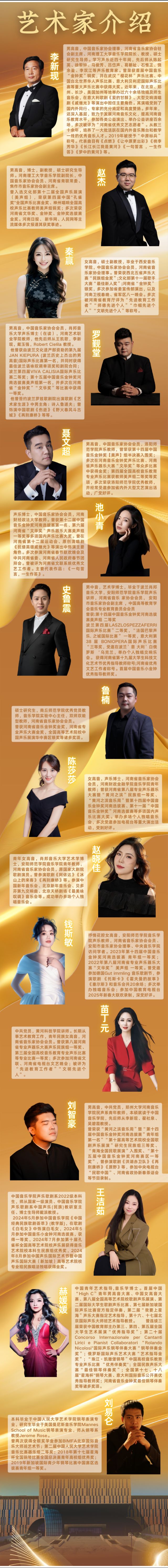 《佳節(jié)賞樂·律動端午》音樂會-安陽站.jpg