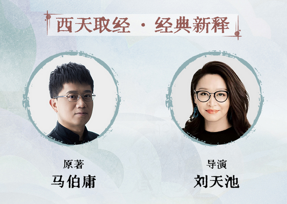 舞臺(tái)劇《太白金星有點(diǎn)煩》寧波站
