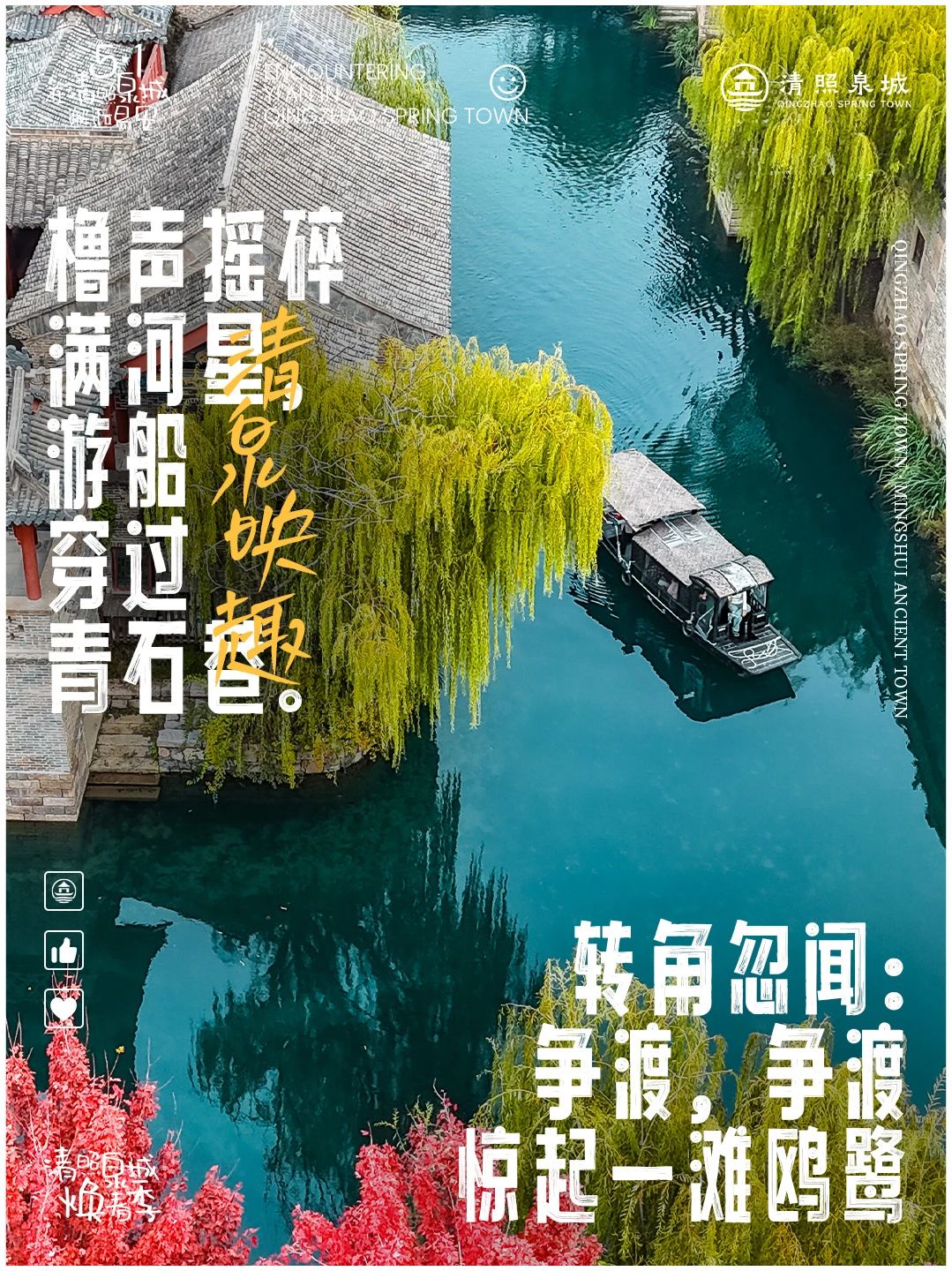 明水古城國際旅游度假區(qū)