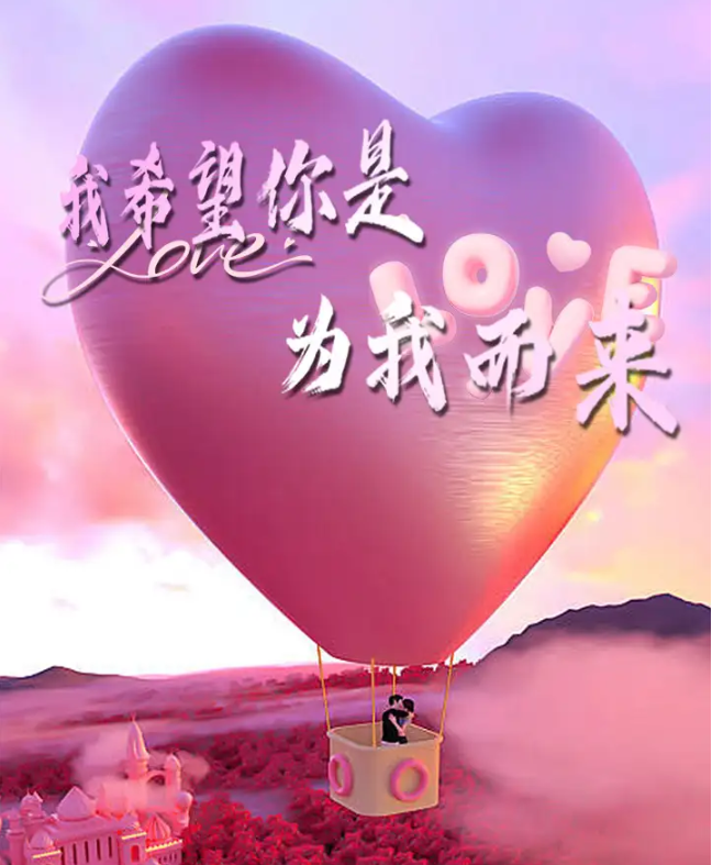2025西安《致親愛的你》情人節(jié)演唱會時間+地點+票價+活動介紹