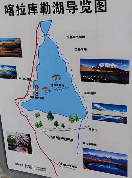 克孜勒蘇喀拉庫勒湖