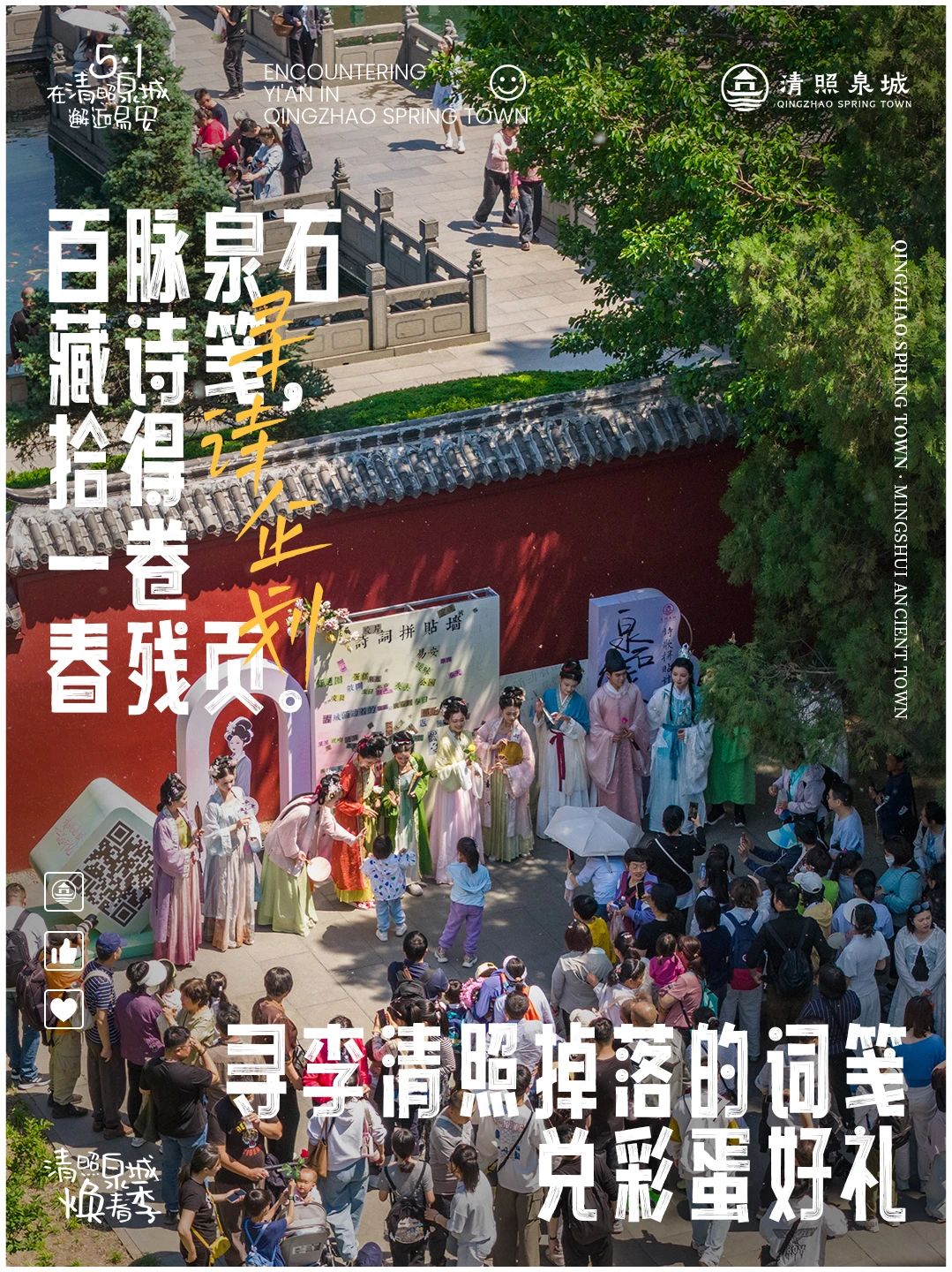 明水古城國際旅游度假區(qū)