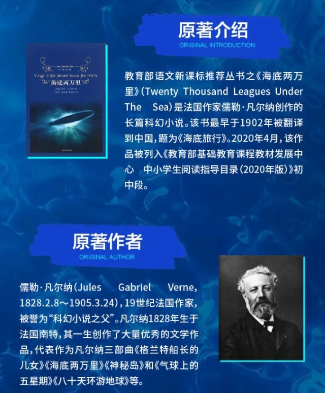 舞臺劇《海底兩萬里》南京站5.jpg