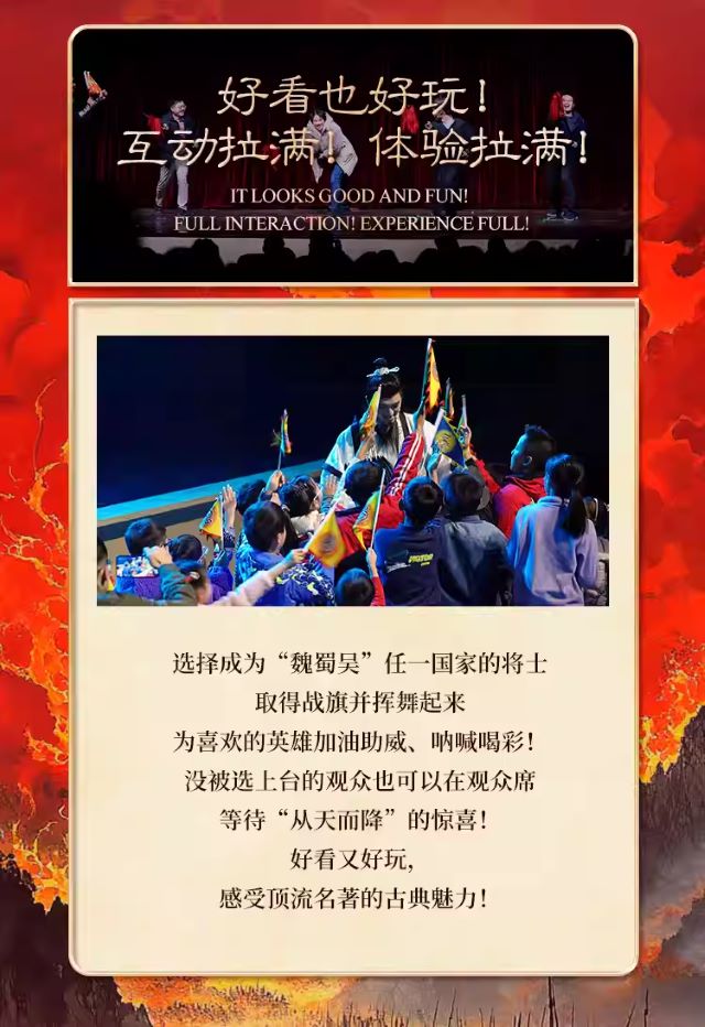舞臺(tái)劇《赤壁之戰(zhàn)》寧波站4.jpg