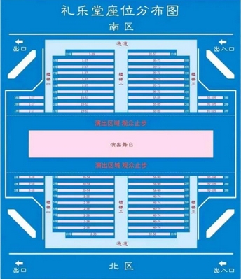 尼山圣境金聲玉振演出