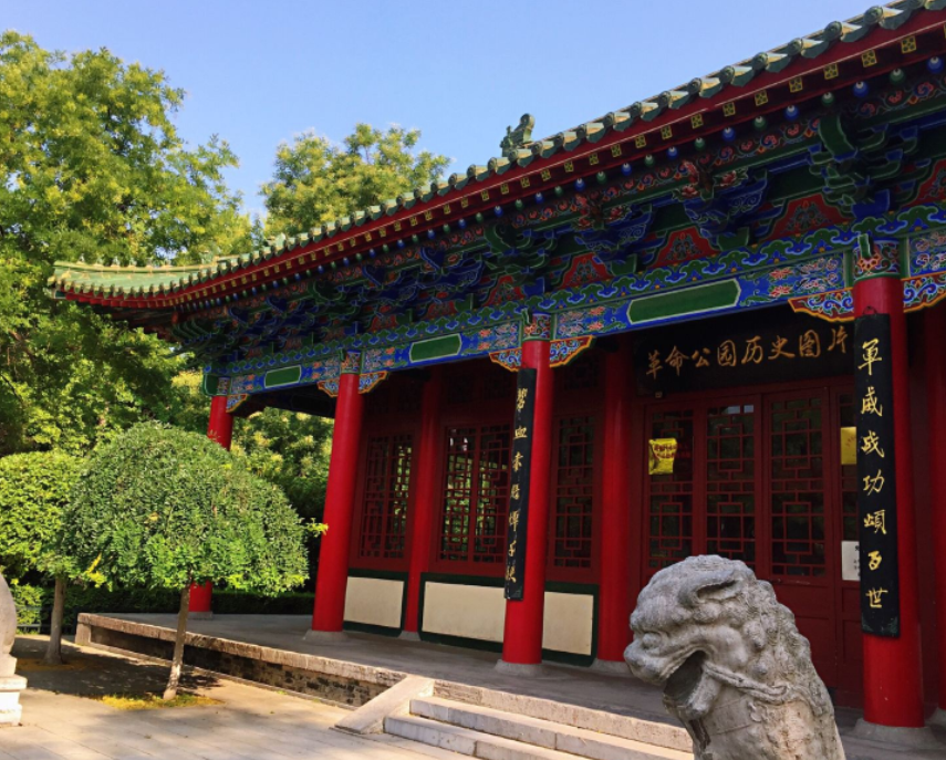 西安革命公園