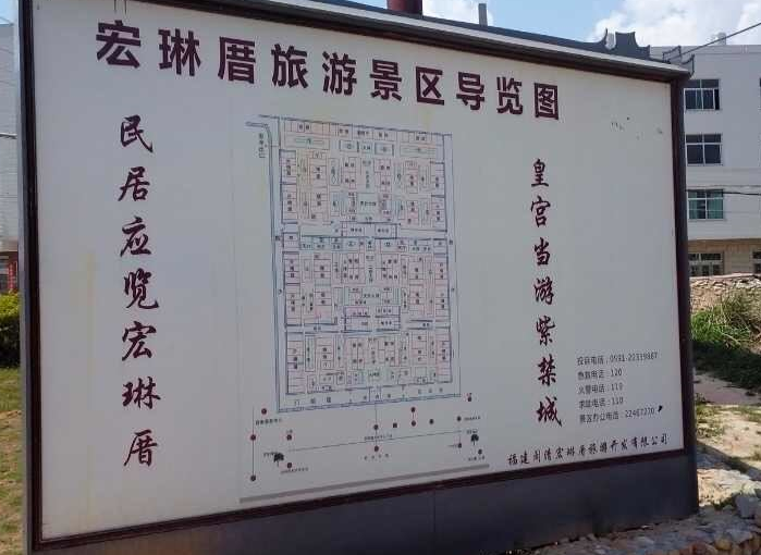 福州宏琳厝