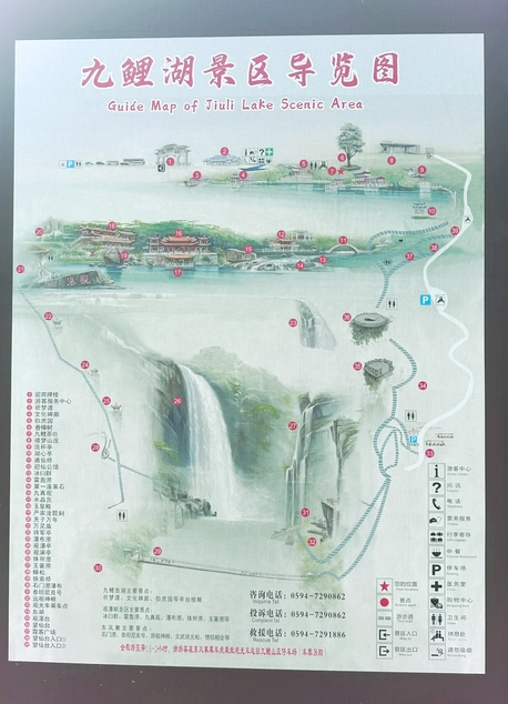 福鼎九鯉溪瀑景區(qū)