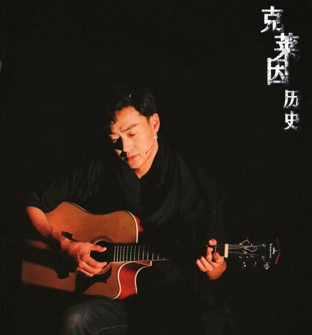 脫口秀《克萊因歷史》唐山站