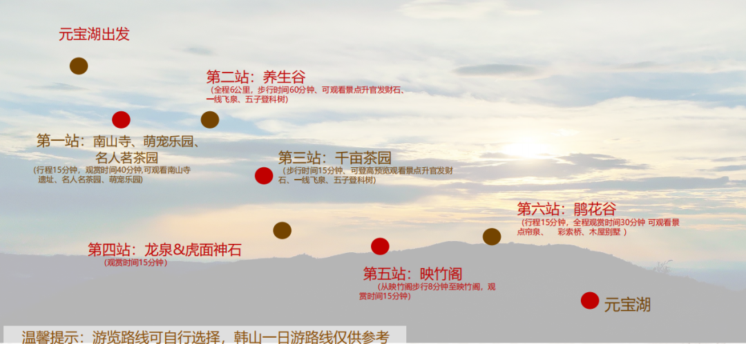 梅州韓山歷史文化生態(tài)區(qū)路線圖.png