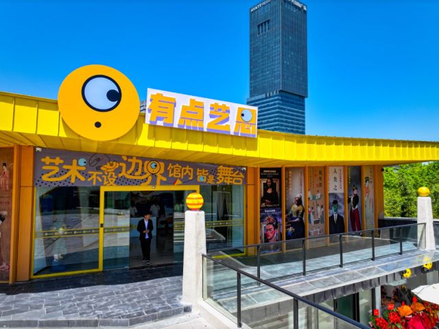 2025上海有點藝思藝術(shù)館(門票+收費標準+營業(yè)時間+場館介紹)