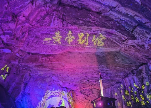 呂梁白馬仙洞