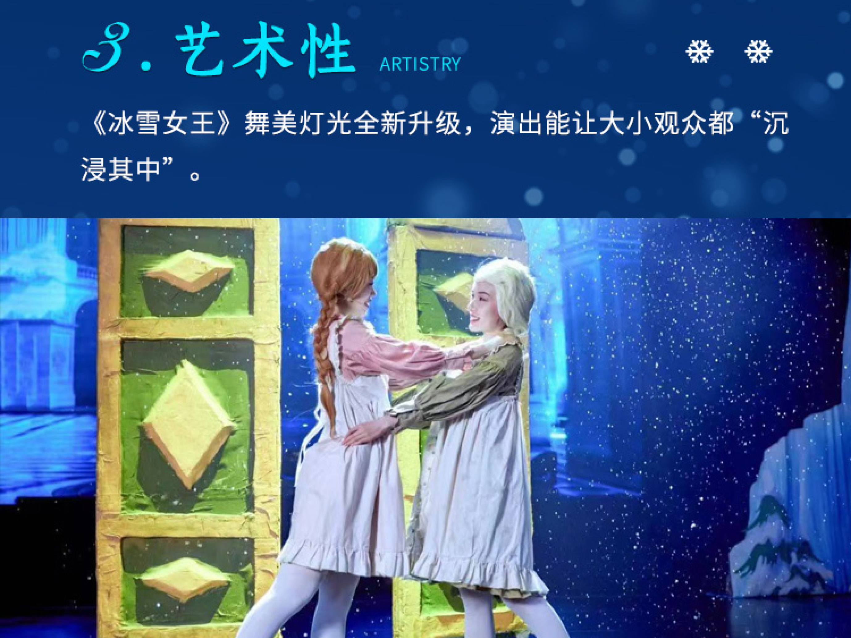 冰雪女王 SKU-5.jpg