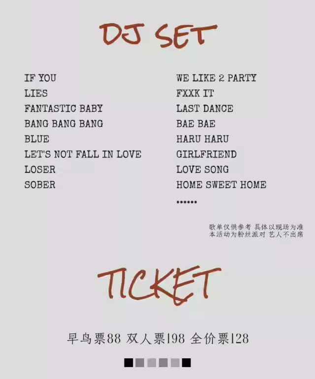 杭州Kpop Night BIGBANG專場(chǎng)3.jpg