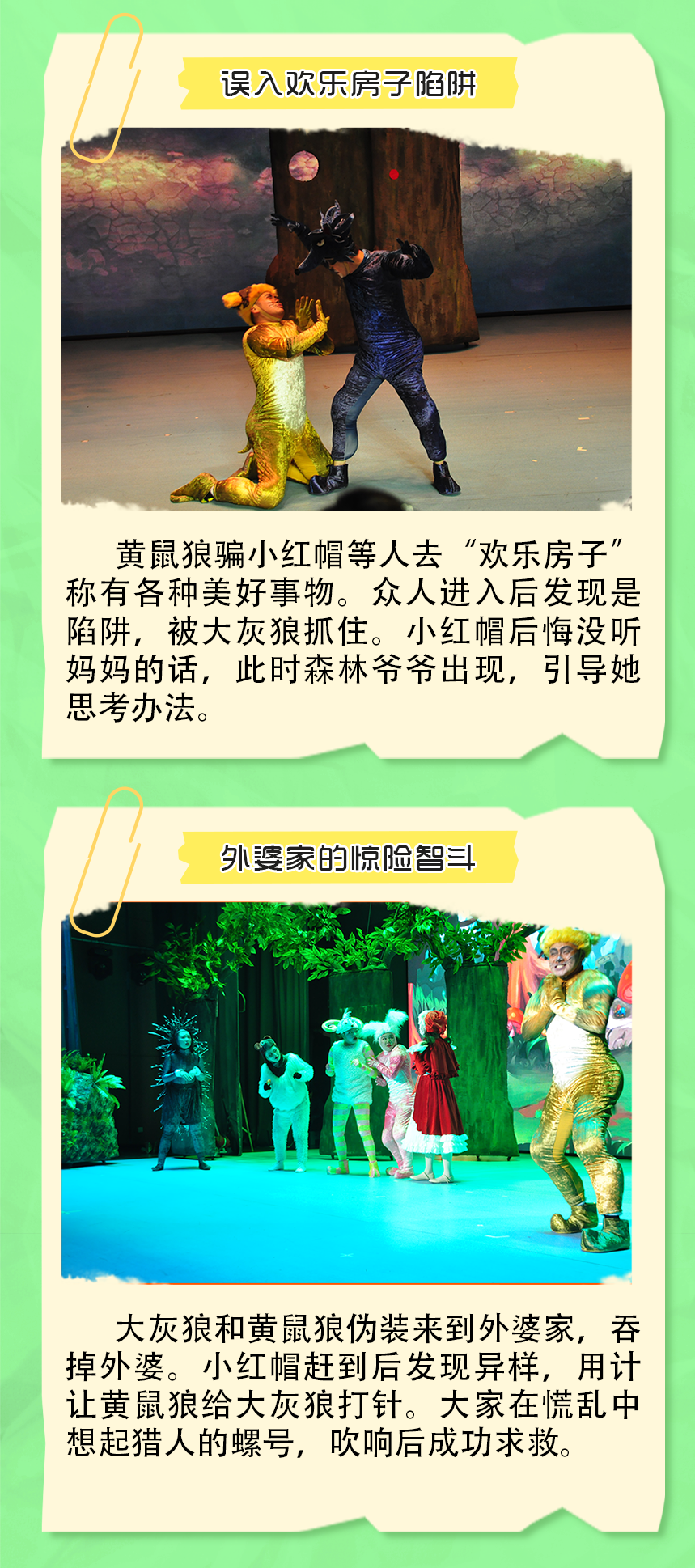 小紅帽切片5.png