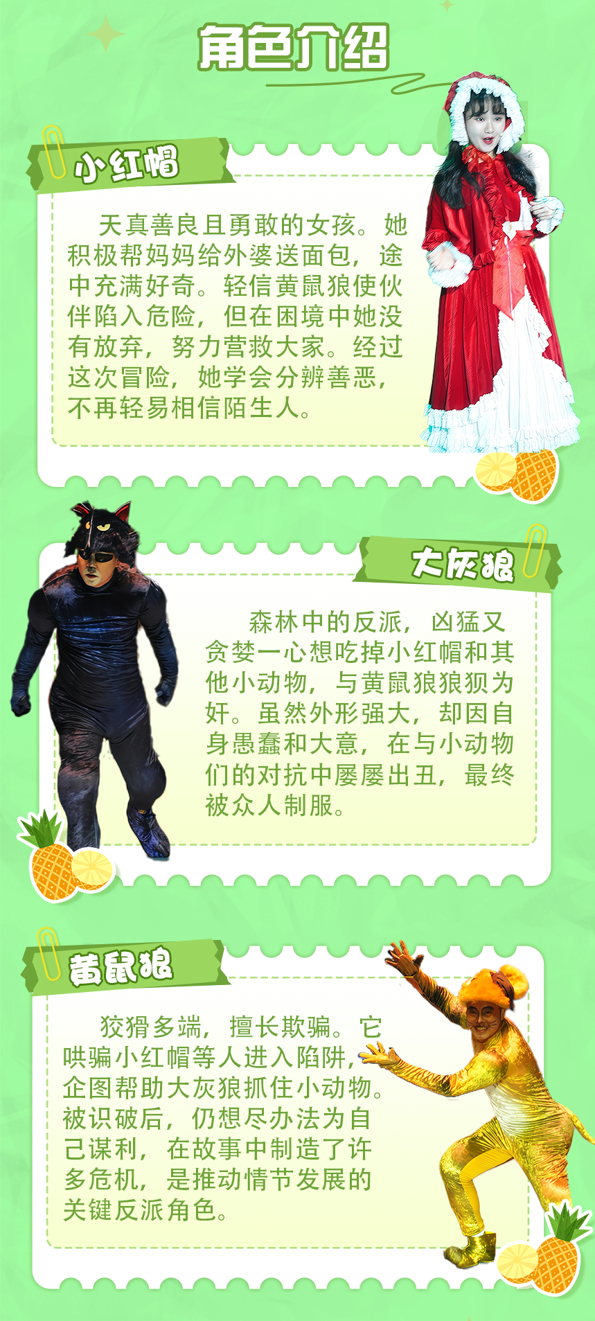 小紅帽切片3.png