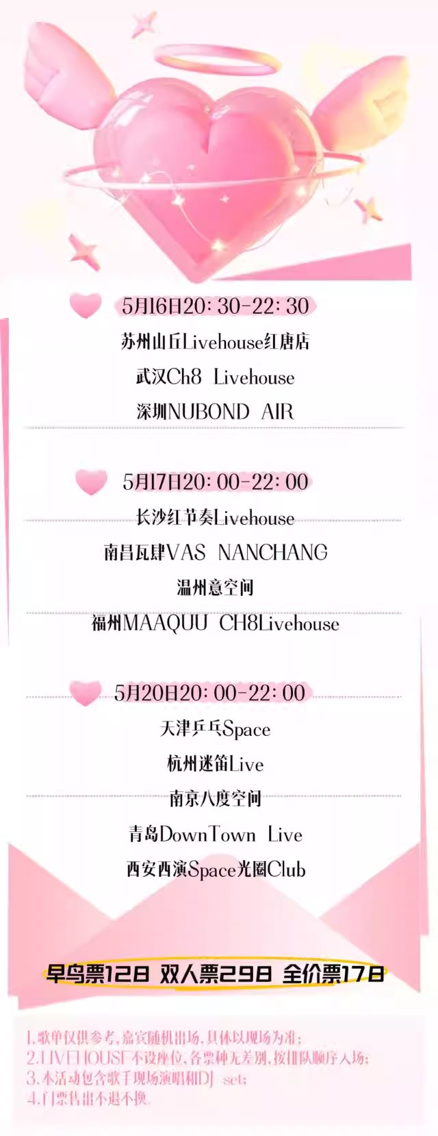 長沙愛在Lovehouse520特別情歌派對3.jpg