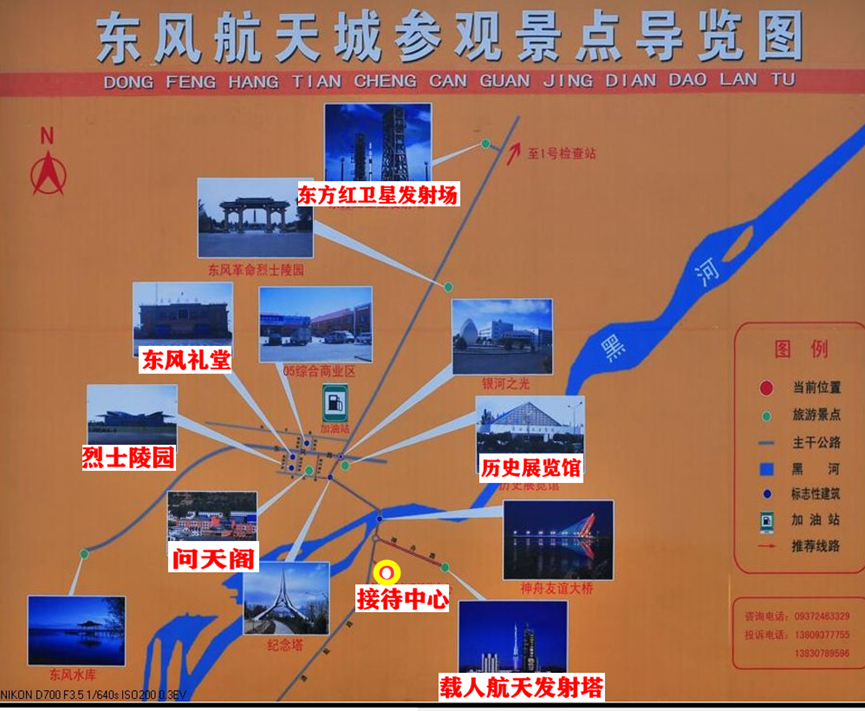 東風(fēng)航天城導(dǎo)覽圖.png