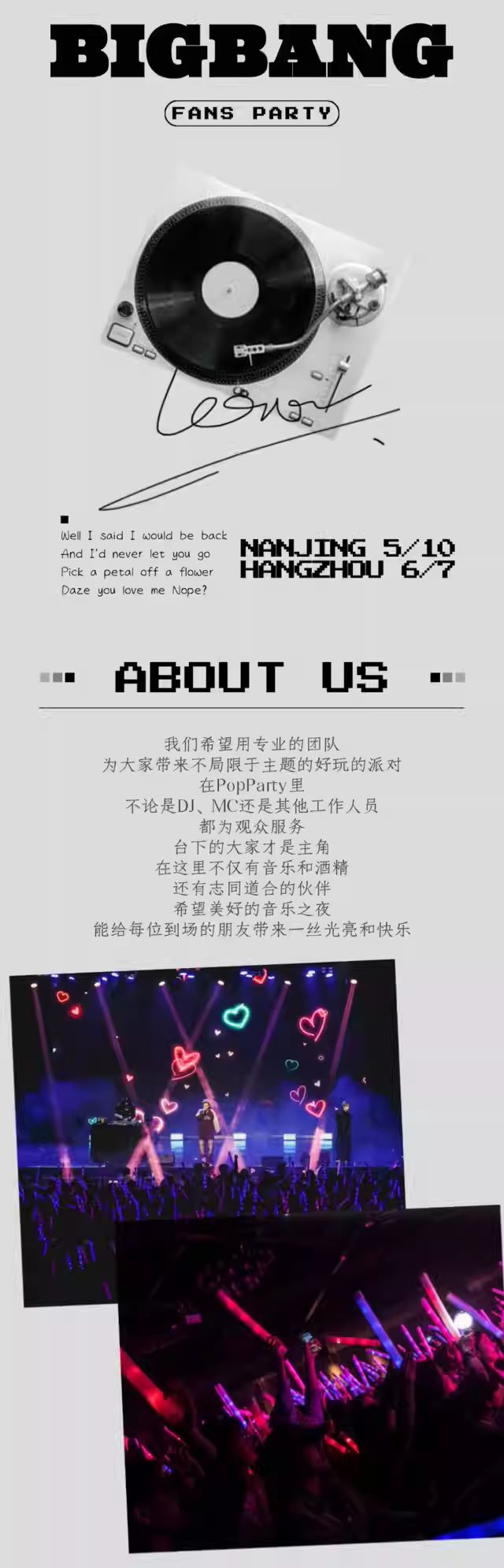 杭州Kpop Night BIGBANG專場(chǎng)1.jpg