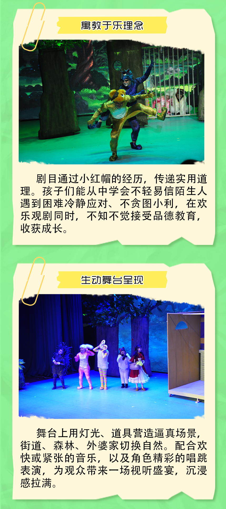 小紅帽切片8.png