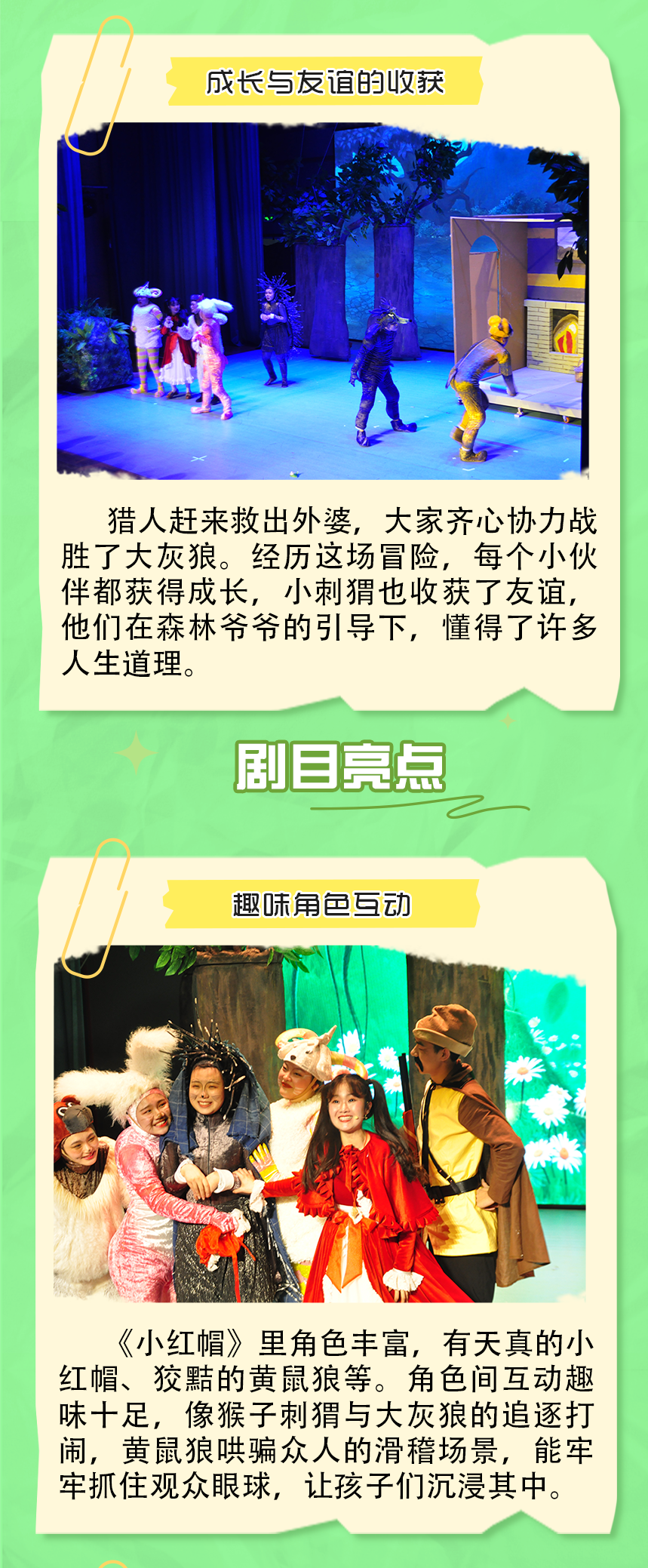 小紅帽切片6.png