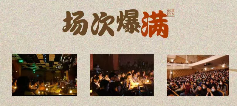 蘇州87版紅樓夢專場音樂會