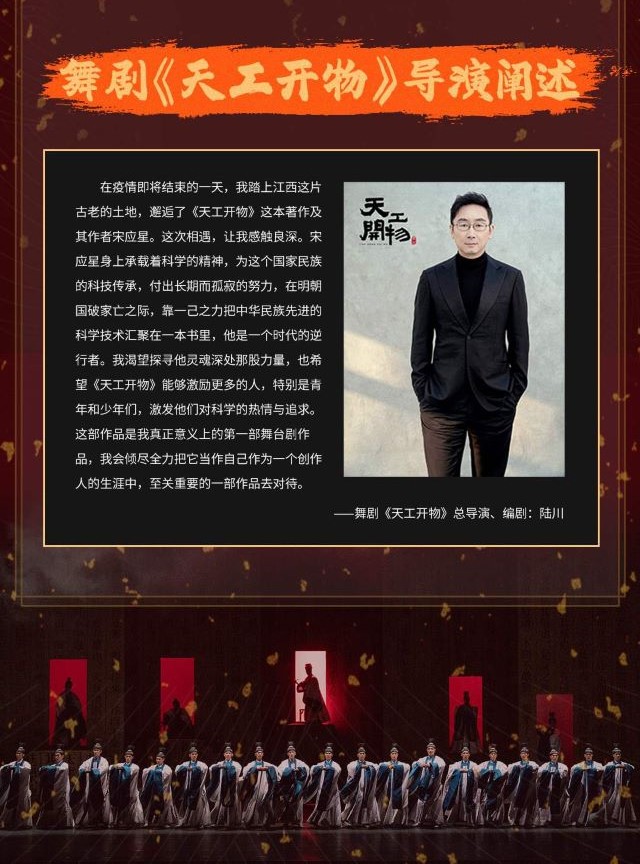 舞劇《天工開(kāi)物》哈爾濱站2.jpg