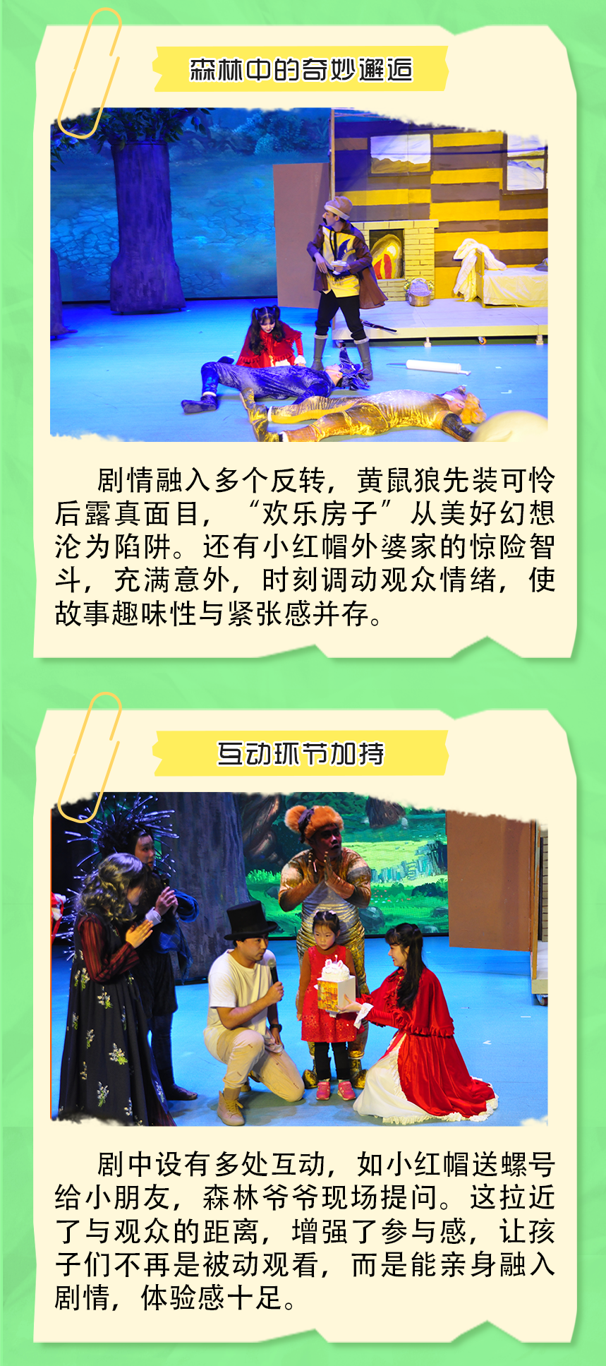 小紅帽切片7.png