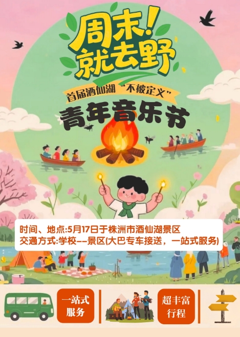 酒埠江旅游區(qū)