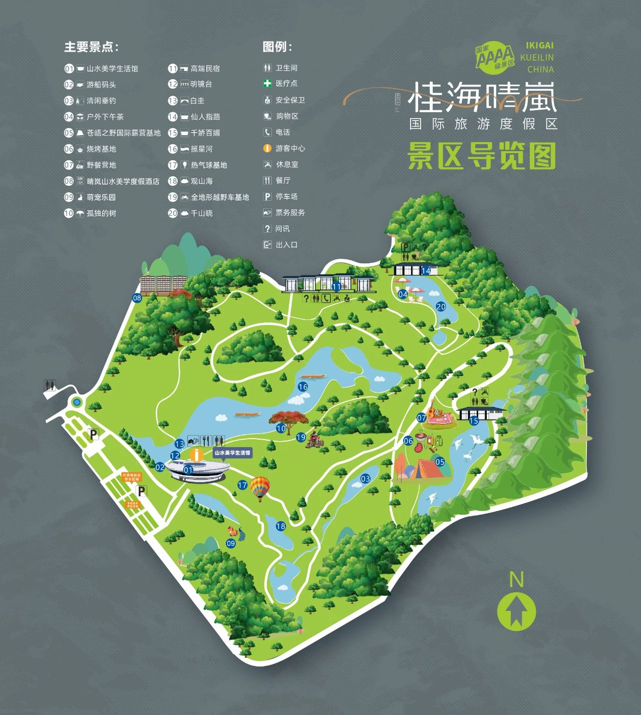 桂海晴嵐導覽圖.jpg