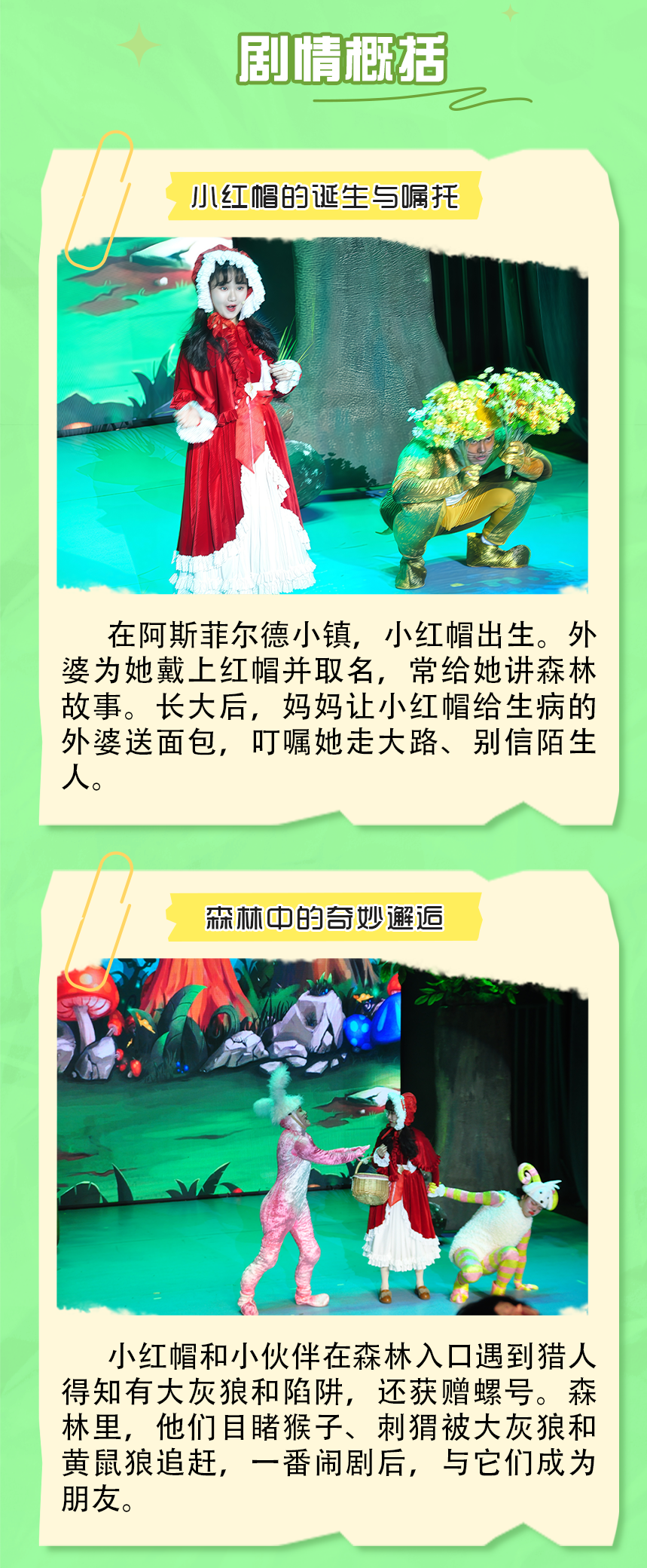 小紅帽切片4.png