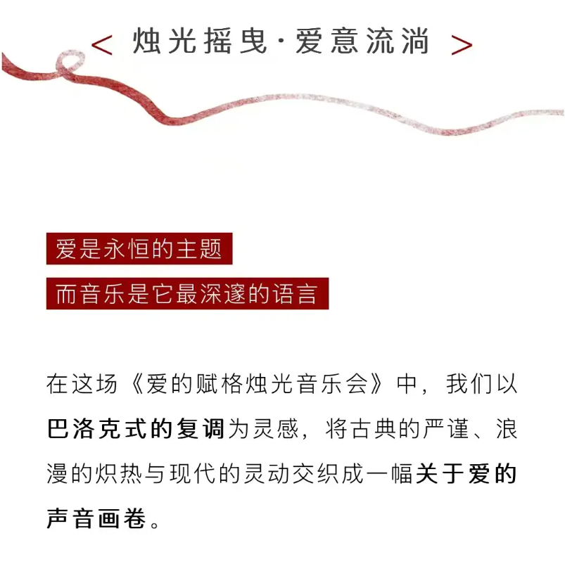 2025杭州浪漫燭光新年音樂會時間、地點(diǎn)、門票價格