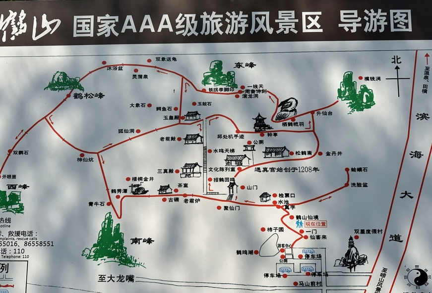 青島鶴山風(fēng)景區(qū)