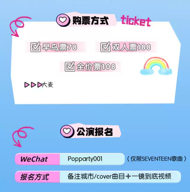 南京kpop night seventeen十周年克拉專場