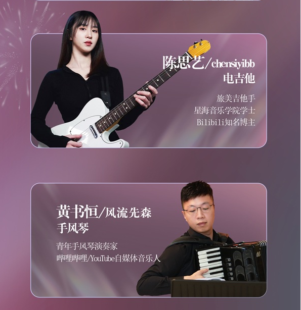 深圳經(jīng)典動漫acg音樂會