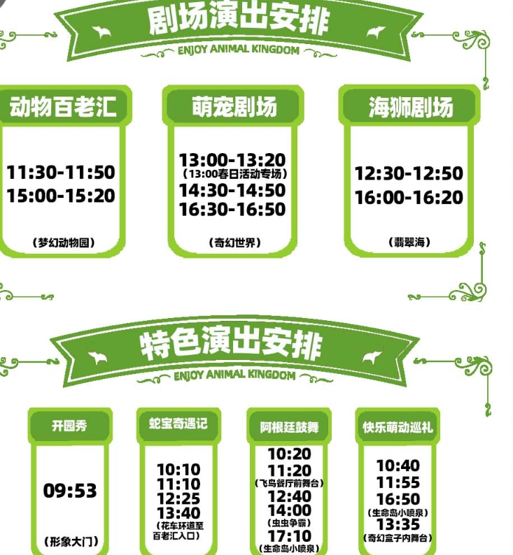 新密銀基動物王國