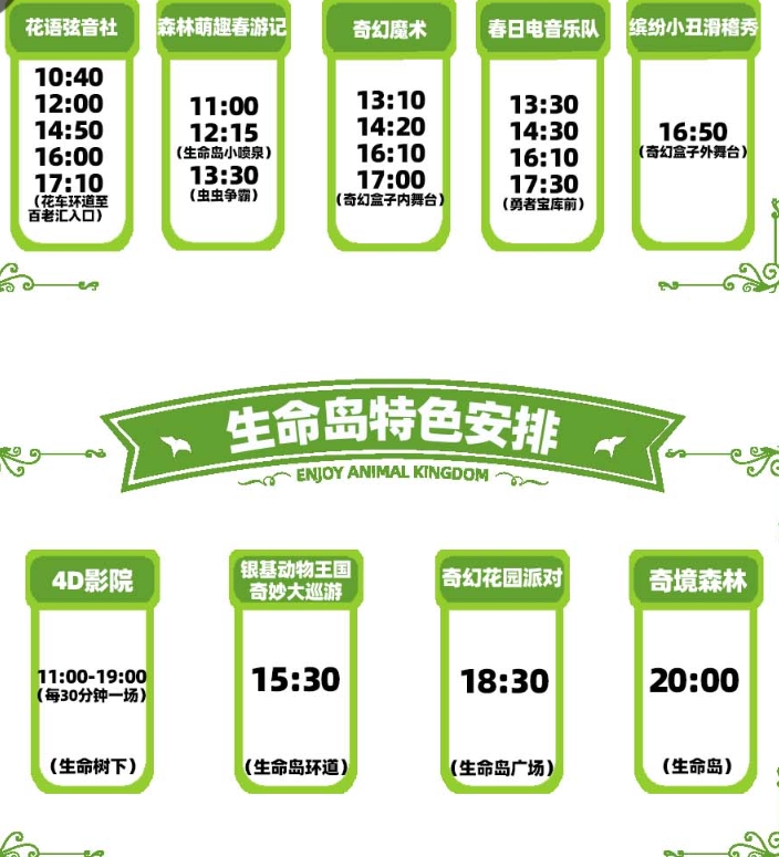 新密銀基動物王國