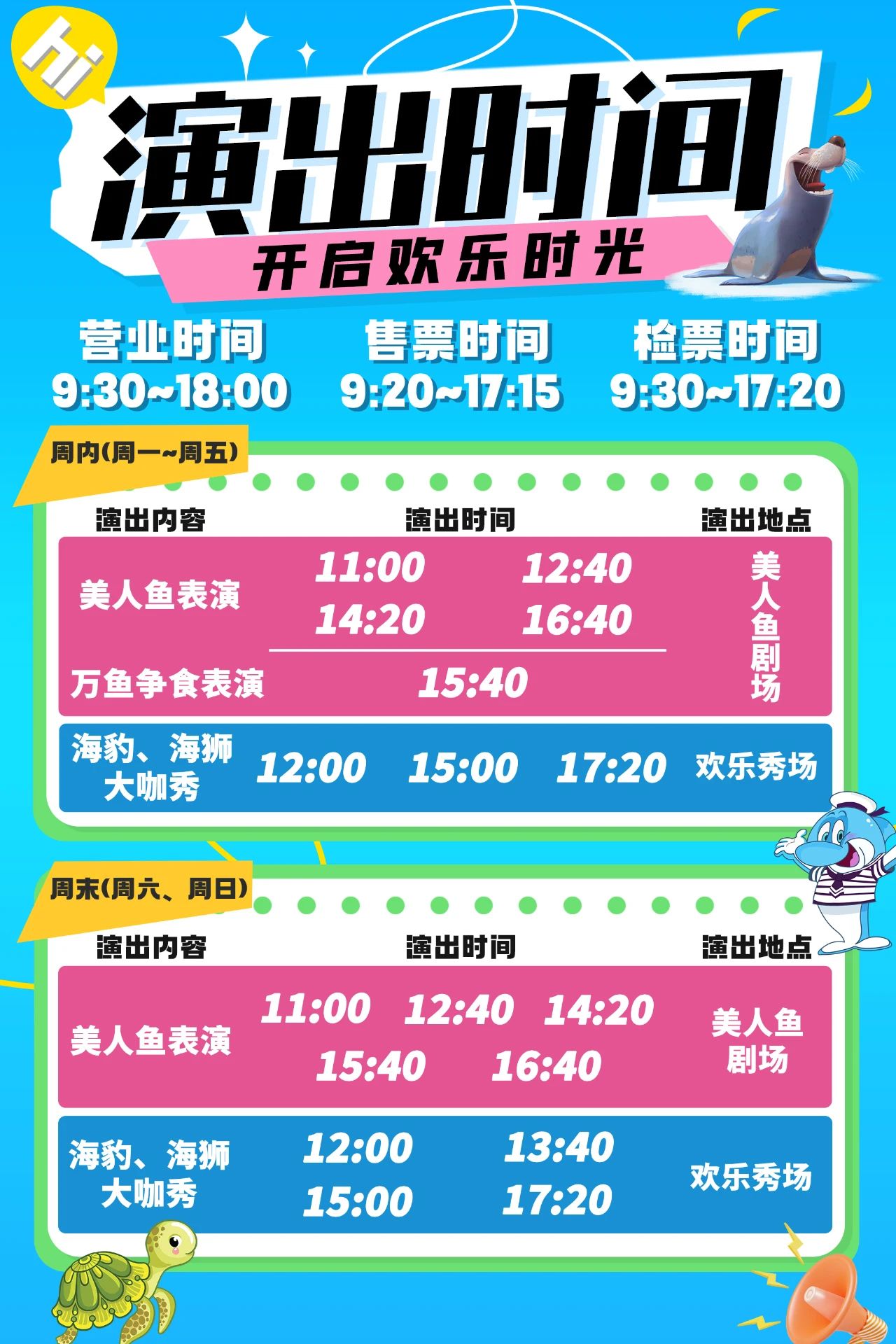 太奧幻太奇海洋館