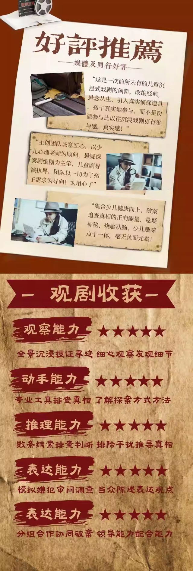 親子互動(dòng)劇福爾摩斯小小偵探鄭州站6.jpg