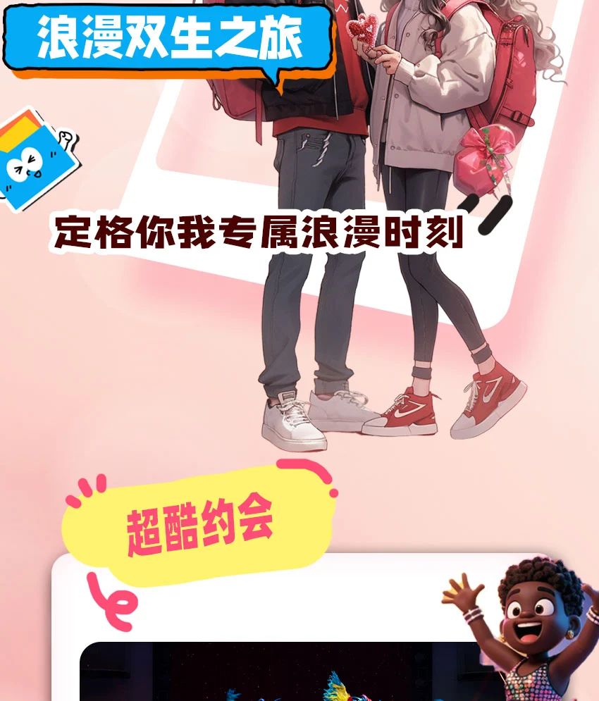溫州樂園