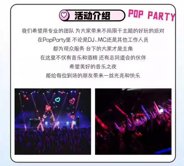 西安kpop night seventeen十周年克拉專場
