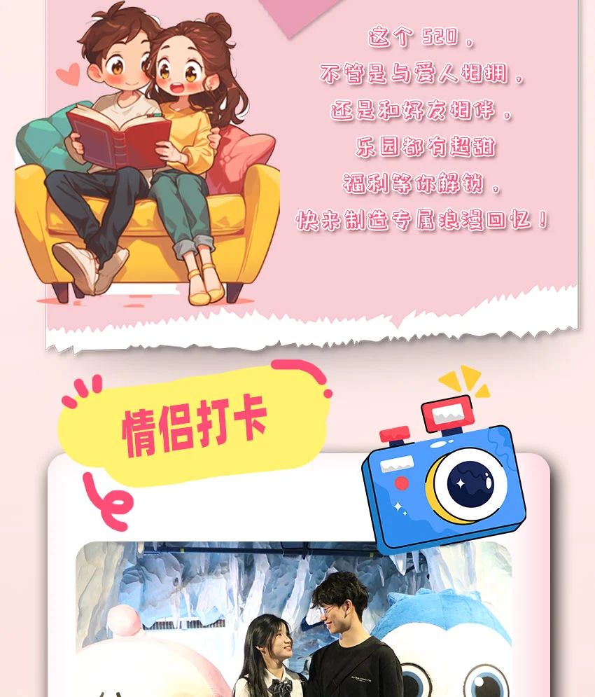 溫州樂園
