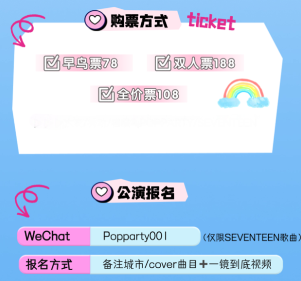 西安kpop night seventeen十周年克拉專場