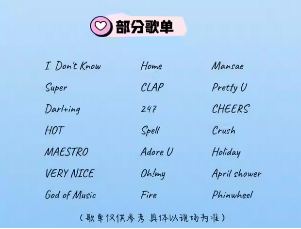 西安kpop night seventeen十周年克拉專場