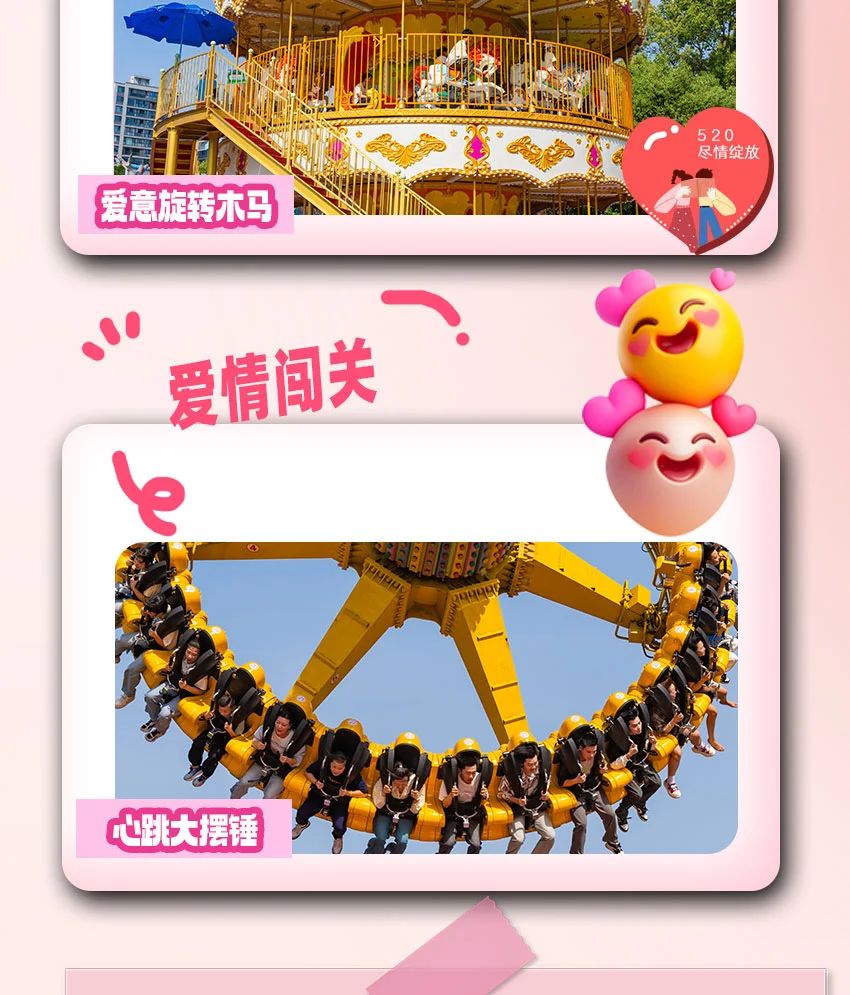 溫州樂園