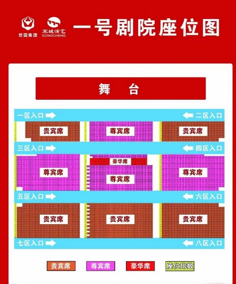西安千古情