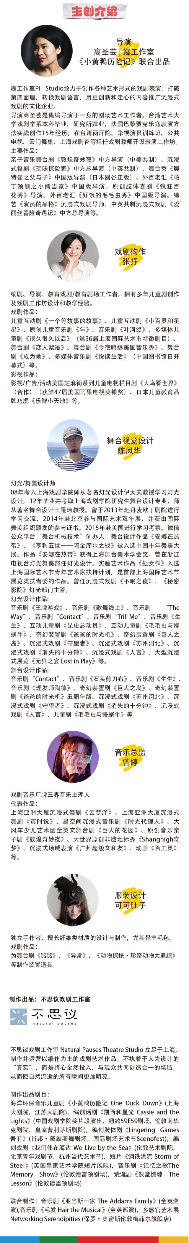 兒童劇《小黃鴨歷險(xiǎn)記》天津站10.jpg