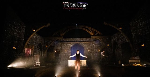 音樂劇《卡拉馬佐夫兄弟》深圳站2.jpg